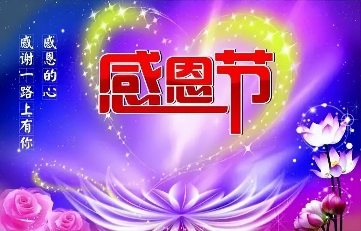 感激所有关心和爱着我们的每一个人(祝他们平安幸福)