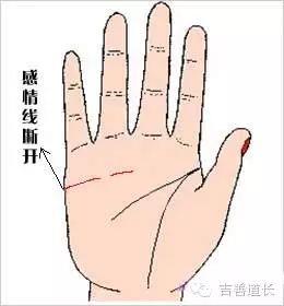 感情线断开是什么意思（图解感情线断开的各种含义）