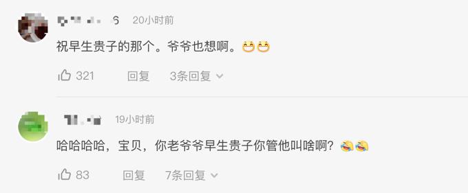 男孩给爷爷奶奶拜年嘴瓢：早生贵子，家人乐开了花