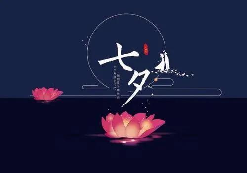 七夕节为什么是中国的情人节(七夕节都有哪些习俗)