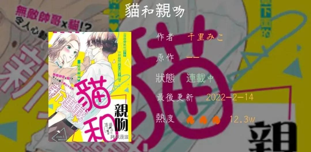 有什么好看的漫画恋爱（好看的校园爱情漫画）