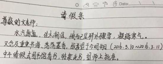 怎么请假1天最有说服力（7大最有说服力的请假理由）