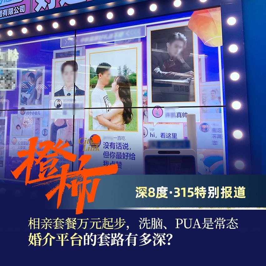 网上相亲哪个平台靠谱点（网上相亲交友平台靠谱吗）