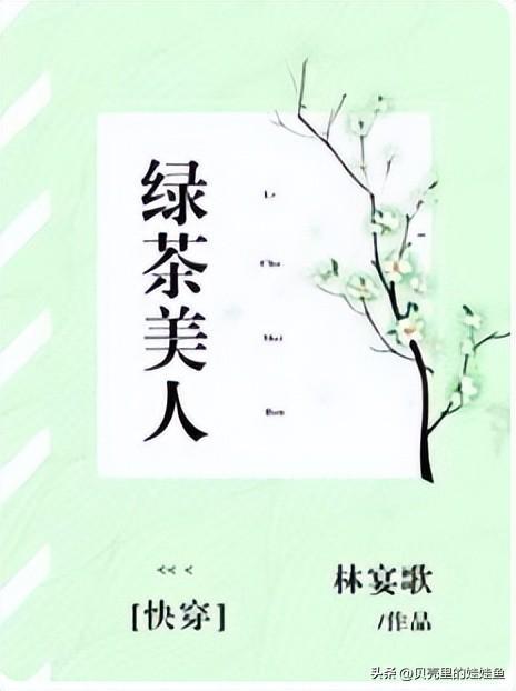 没人比她更撩汉（没人比她更撩汉介绍）