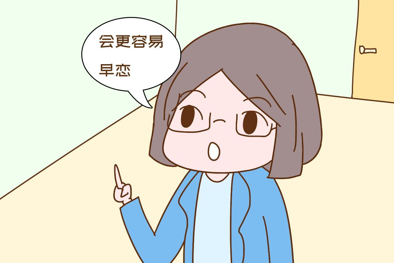 男孩子早恋的原因（孩子早恋的几种表现）