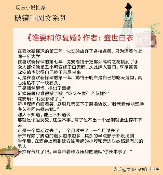最打动人心的分手复合文（5本深情感人的破镜重圆文）