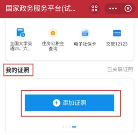 支付宝怎么查结婚证（支付宝结婚证信息查询教程一览）