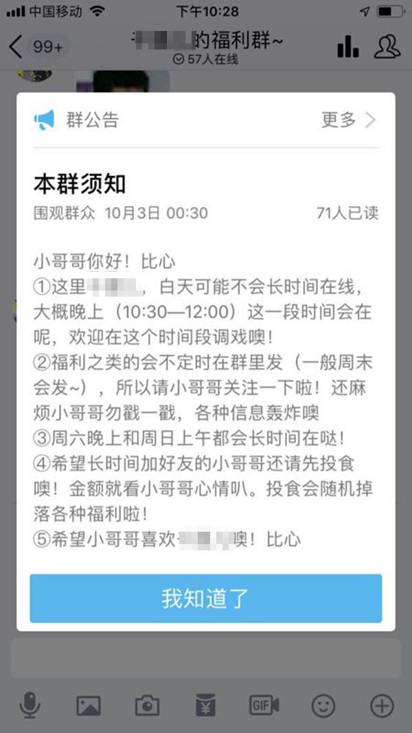 福利姬是什么意思（福利姬是自愿的吗）