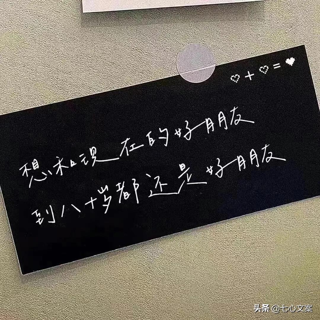 那些写给朋友的抒情文案(句句暖心)