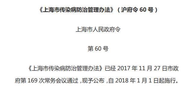 上海39周孕妇患乙流被拒诊，医院这样回应