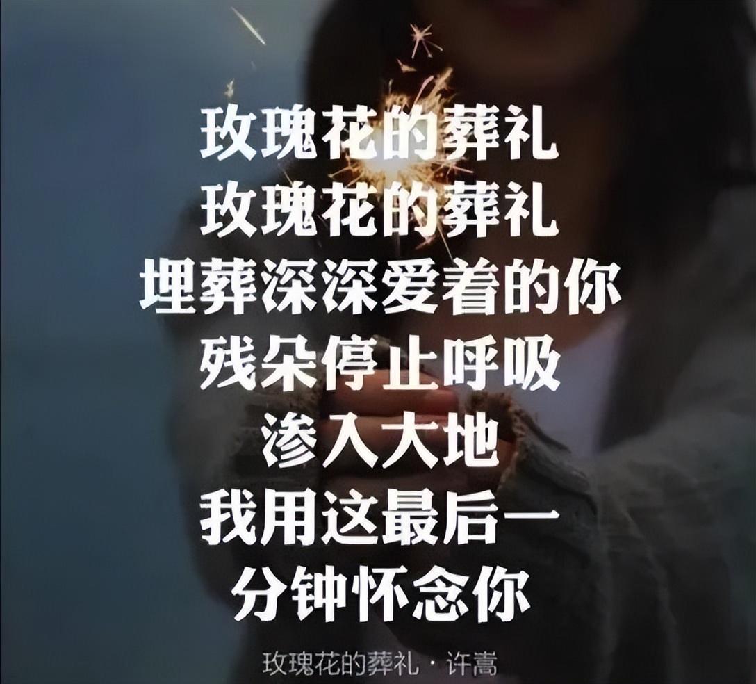 不能错过的十首忧伤歌曲(用音乐抚慰你受伤的心灵)